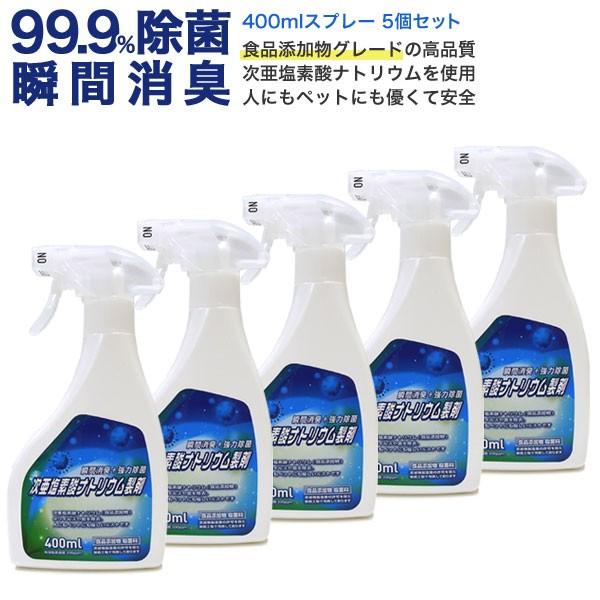 15͍őP16 { ݌ɂ [  L ECX΍ f_igE HiYO[h 200ppm Xv[ 400ml 5Zbg