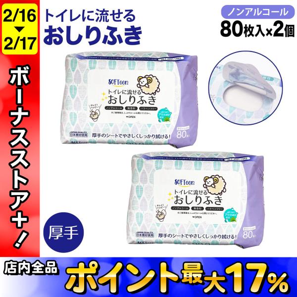 【メール便不可】【仕様】色:白サイズ:1シート140×200mm入数:160枚(80枚×2個)成分:EDI純水、アロエエキス基布素材:パルプ、レーヨン特徴:ノンアルコール、無香料、パラベンフリー生産国:中国 / 製造元:株式会社シンズ(全国...