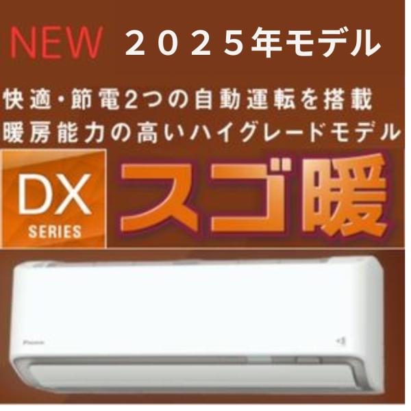 値下げ] エアコン販売, 設置を含む(冷房22～33畳 / 暖房 21～26畳)