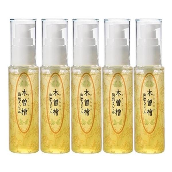 木曽檜 歯磨きジェル 50gｘ5個セット（全国送料無料k） 無添加 ヒノキ 口腔ケア 日本製