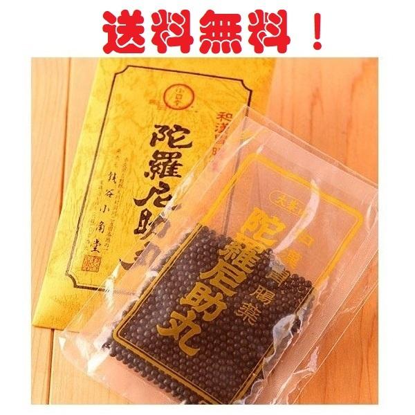 ※送料無料！ポストへの投函になります。陀羅尼助の食欲不振（食欲減退）、胃部腹部膨満感、消化不良、胃弱、食べ過ぎ（過食）、飲み過ぎ（過飲）、胸やけ、もたれ（胃もたれ）、胸つかえ、はきけ（むかつき、胃のむかつき、二日酔悪酔のむかつき）、嘔吐、整...