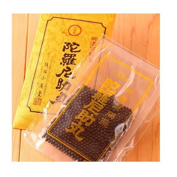 第3類医薬品  大峯山 陀羅尼助丸 1200粒入ｘ2個 (バラ入り封筒)  追走番号付き k