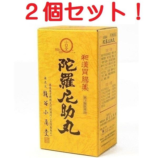 第3類医薬品 陀羅尼助丸 ６０包x２個セット銭谷小角堂 大峯山 【全国送料無料！u】  食べすぎ 胃もたれ 胃弱