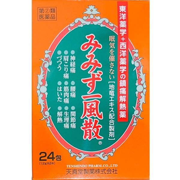 地竜エキス（みみずエキス）は、間脳視床下部の温熱中枢に働いて、解熱作用をあらわします。その作用はゆるやかですが、体に優しく、確実で持続時間が長いという特徴があります。また、平熱以下にまで体温を下げることはありません。その地竜のエキスに即効性...