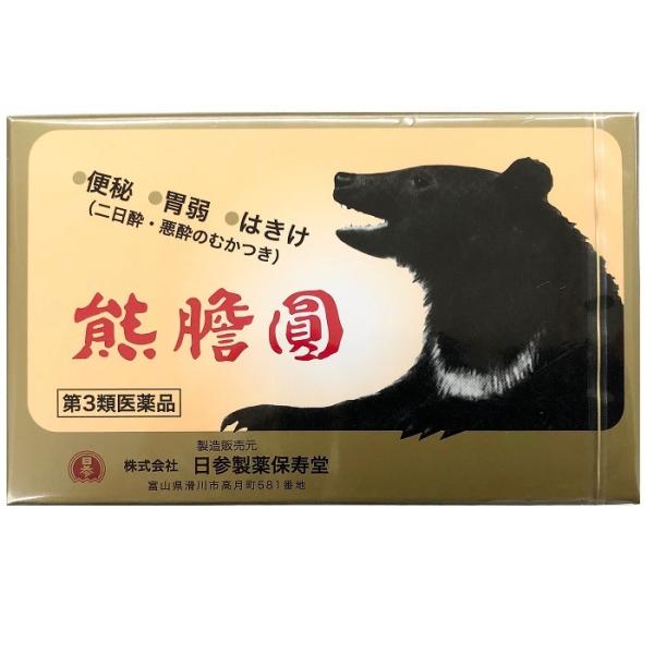【第3類医薬品】 熊膽圓（ゆうたんえん）54包  送料無料 消化不良 二日酔 便通を整える 日参製薬保寿堂