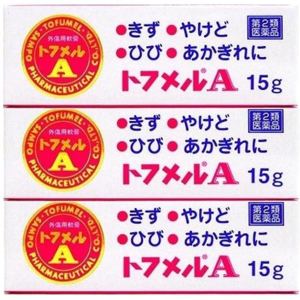 第2類医薬品 トフメルA 15g ｘ3個セット 三宝製薬 (安心の追跡番号付き)k