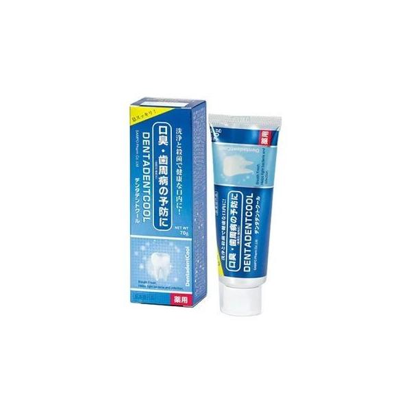 デンタデントクール 70g 【三宝製薬】医薬部外品