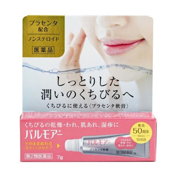 第2類医薬品 パルモアー 7gｘ２個セット 追跡番号付ｋ
