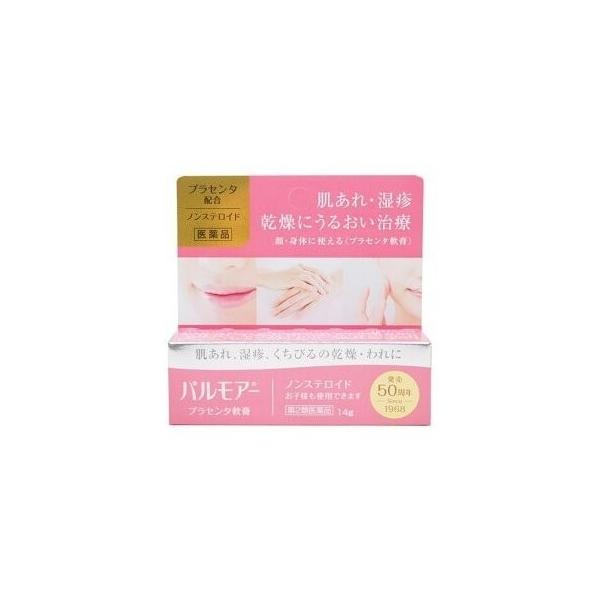 第2類医薬品  パルモアー 1４g x10個セット 全国送料無料 k