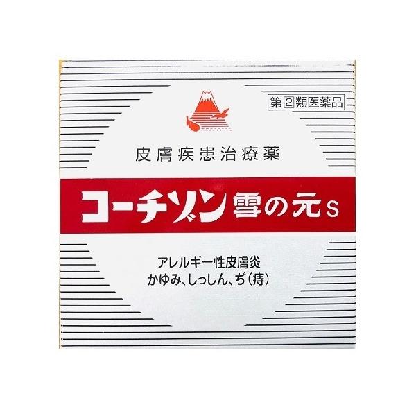 指定第2類医薬品  コーチゾン雪の元S 15g   皮膚疾患治療薬 （送料無料）追跡番号付きk