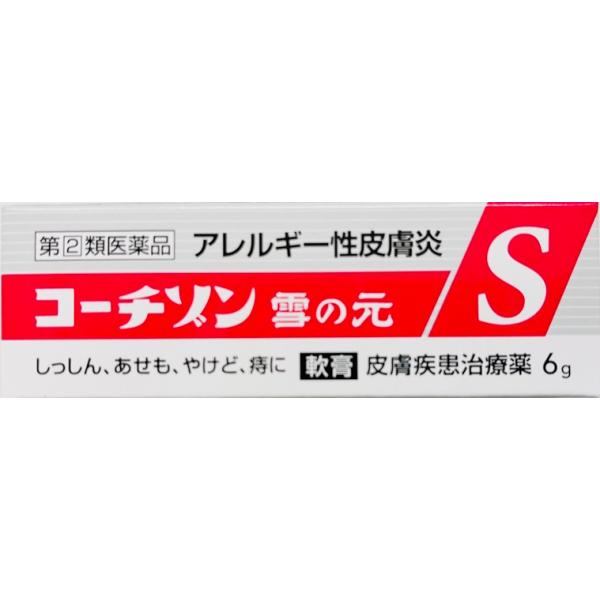 指定第２類医薬品  コーチゾン雪の元S 6g  チューブ入り