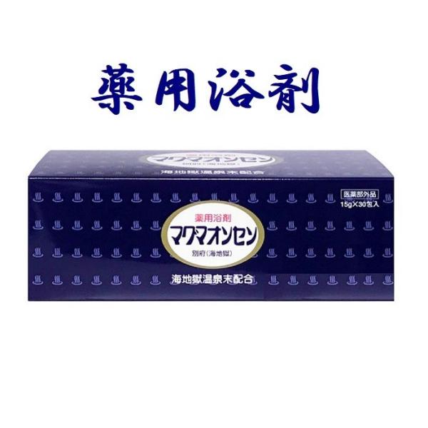 マグマオンセン 別府（海地獄）15gx30包  薬用浴剤