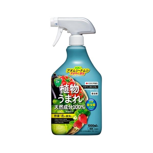 KINCHO園芸 パイベニカVスプレー 1000ml : コマツガーデン Yahoo!店