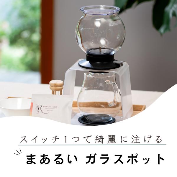 HARIO（ハリオ） ガラスポット 大容量で安心 スイッチ1つで簡単に