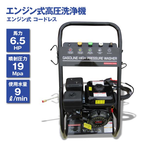 ☆高圧洗浄機 コードレス エンジン式 動噴 高圧 高出力 噴霧器 ☆高圧洗浄機 コードレス エンジン式 動噴 高圧 高出力 噴霧器