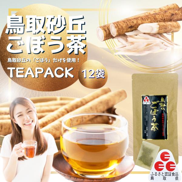 旭山農志塾』 オンラインストア 有機栽培ごぼう使用 自家焙煎ごぼう茶 50g