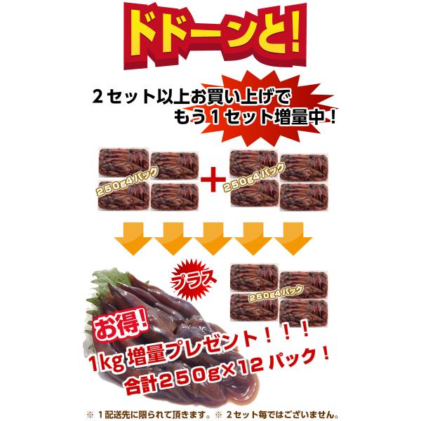 ホタルイカ沖漬け 醤油漬け 21 約１ｋｇ ２５０ｇ ４パック ６０ 以上冷凍 山陰沖産 ほたるいか ２セットご購入で１セット増量 送料無料 Buyee Buyee Japanese Proxy Service Buy From Japan Bot Online