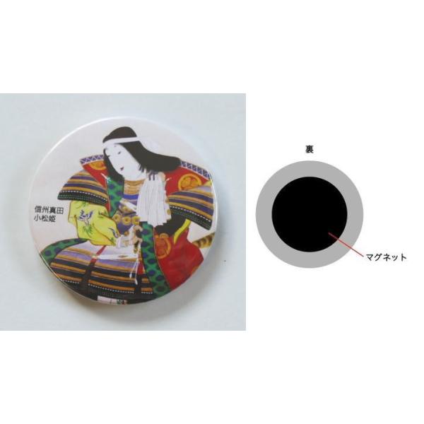 小松姫マグネット 大河ドラマ 真田丸 ライセンス商品 Buyee Buyee Japanese Proxy Service Buy From Japan Bot Online