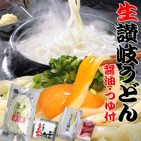 生讃岐うどん 7.5人前 辛味パウダー・醤油・つゆ付【1袋（250g）×3袋】合計750g※1人前100g計算【内容量】　ページ下部商品詳細参照【賞味期限】　うどん約35日、各めんつゆ約11ヶ月、辛味パウダー約２年【原材料名】　ページ下部商...