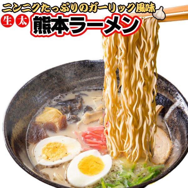 生太　熊本ラーメンセット マー油付き【1袋（130g）×4袋】合計520g※1人前130g計算【スープ1袋（40g）ｘ4袋】【マー油1袋（6g）ｘ4袋】賞味期限中華麺：約35日熊本ラーメンスープ・マー油：製造日より約180日【原材料名】ペー...