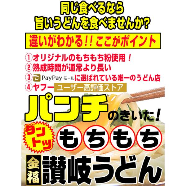 送料無料 グルメ 金福 純生 讃岐 うどん 9食 セール 訳あり ポイント消化 得トクセール 特産品 500円 お試し グルメ 最安値挑戦 ワンコイン 生麺 /【Buyee】 送料無料 グルメ 金福 純生 讃岐 うどん 9食 セール 訳あり ポイント消化 得トクセール 特産品 500円 お試し グルメ 最安値挑戦 ワンコイン 生麺 /【Buyee】