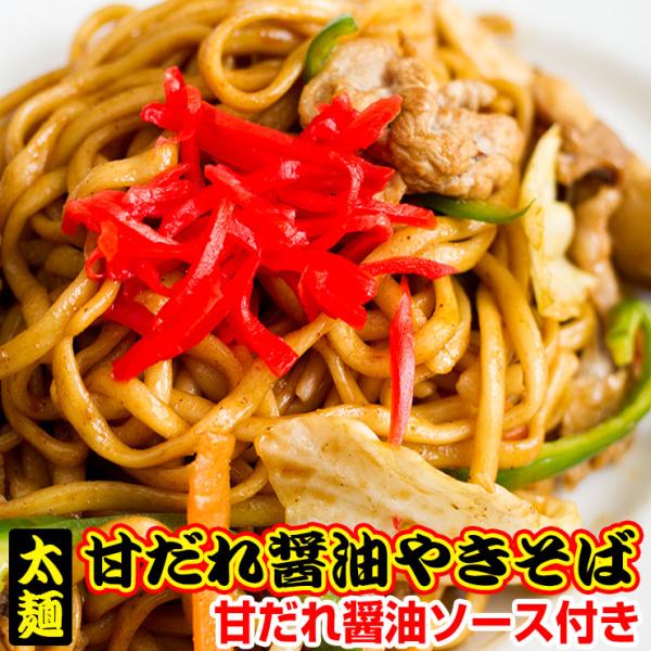 甘だれやきそば 4人前ソース付き【1袋（130g）×4袋】合計520g※1人前130g計算賞味期限：約35日焼きそばソース：約3ヶ月【原材料名】ページ下部商品詳細参照▼※ご注文前に必ずご確認下さい※▼■他商品との同梱不可商品となります。■配...