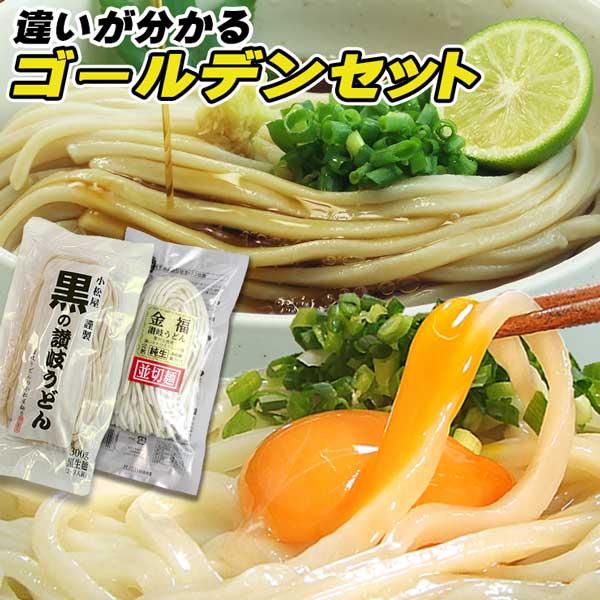 オンライン限定商品 送料無料 うどん 純生超 ゴールデンセット大盛り12人前つゆ付き お中元 お歳暮 内祝い 贈り物 お返し お見舞い 新築祝い ギフト等におすすめ 2 850円 sarozambia.com オンライン限定商品 送料無料 うどん 純生超 ゴールデンセット大盛り12人前つゆ付き お中元 お歳暮 内祝い 贈り物 お返し お見舞い 新築祝い ギフト等におすすめ 2 850円 sarozambia.com