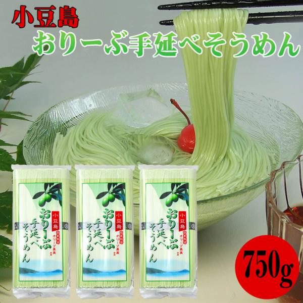 ■原材料名------------------小麦粉（国内製造）、食塩、オリーブ果実、食用オリーブ油、／クチナシ色素■内容量------------------1袋250ｇ×3袋（約7.5人前）■賞味期限　常温---------------...