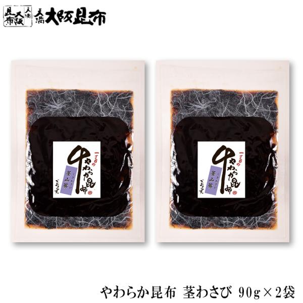 国産茎わさびとやわらかく炊いた昆布佃煮。合成保存料・合成香料・合成着色料・化学調味料無添加。【商品情報】・名称茎山葵昆布・原材料名昆布（国産）、しょう油、還元水飴、砂糖、茎わさび、みりん、ワイン、醸造酢、寒天、鰹節（原料の一部に大豆、小麦を...