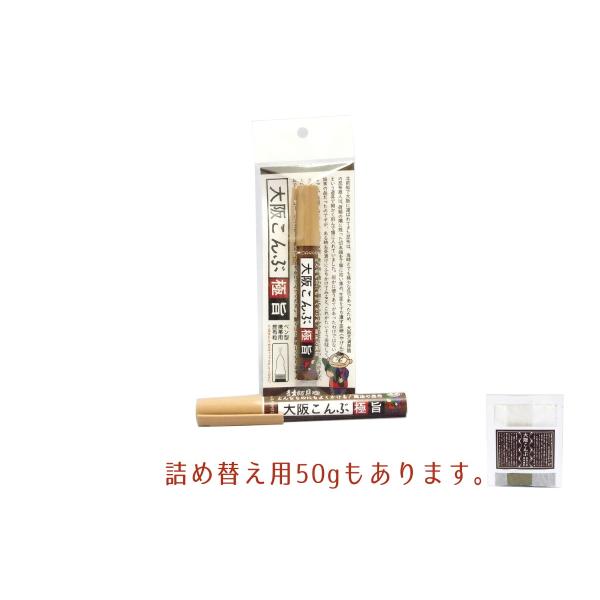 大阪こんぶ　ペン型容器入り粒状の昆布です。何にでもふりかけて。