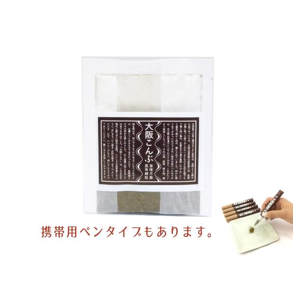 昆布 大阪こんぶ粒状の昆布です。何にでもふりかけて。