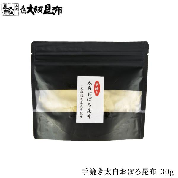 黒い部分も美味しいのですが、その下の柔らかい甘みの強い白い部分のうま味は格別です。熟練のおぼろ職人にしか削れない見事な太白おぼろ昆布。