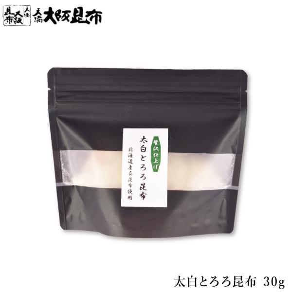 黒い部分も美味しいのですが、その下の柔らかい甘みの強い白い部分のうま味は格別です。昆布のうま味だけを凝縮した贅沢なとろろ昆布です。