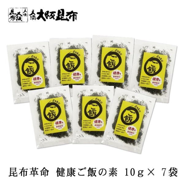 日頃から弊社の商品をご愛顧いただいているお客様に感謝の気持ちを込めて特別価格でご案内しています。お米と一緒に入れるだけ！ 「昆布」で炊く毎日の健康習慣 天満大阪昆布の大人気商品「昆布革命」シリーズから、「健康ご飯の素」が新発売！ お米二合と...