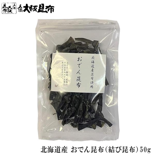 ■商品情報・名称昆布・原材料名昆布（北海道産）・内容量50g・賞味期限商品ラベルに記載（製造日より6ヶ月）・保存方法直射日光、高温多湿を避けて保存してください。・販売者株式会社天満大阪昆布大阪府大阪市北区天神橋１丁目１３-８06-6356-...