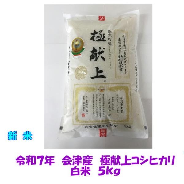 こしひかり5k 食品詰め合わせ まとめ売り 食品セット 新米 新潟県 魚沼産こしひかり5k