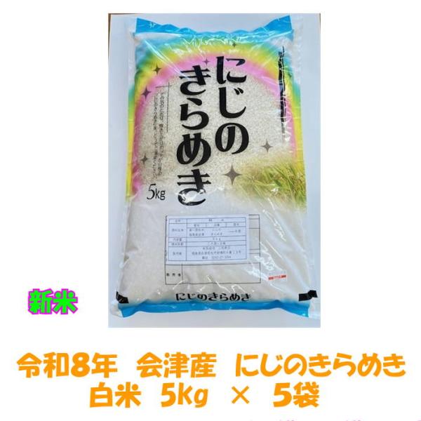 �V�� �ߘa�W�N�Y ��� �ɂ��̂���߂� ���� 5kg �~ �T�� 25kg �ꕔ�n������� �������� �������� �Ĕ̔��X�w���s�� ���i�摜