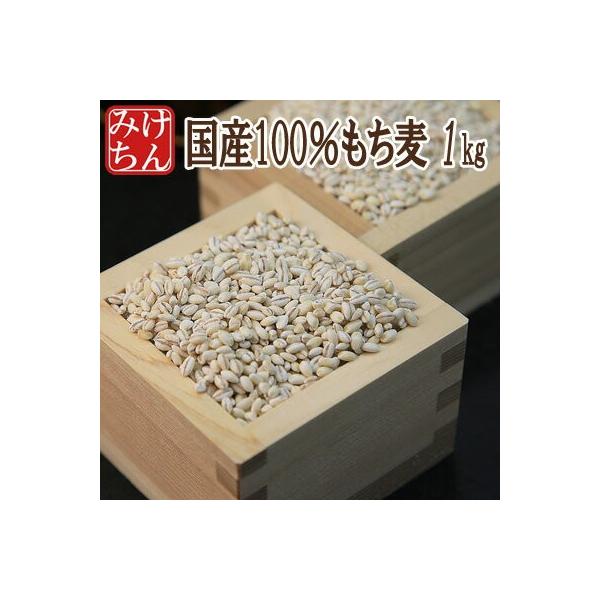 もち麦1kgの人気商品・通販・価格比較 - 価格.com もち麦1kgの人気商品・通販・価格比較 - 価格.com