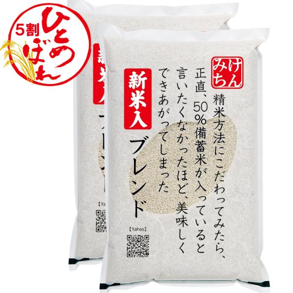 備蓄米 新米 ブレンド 10kg 国内産 新米 宮城県産 ひとめぼれ 5割使用 白米 お米 米 こめ 政府備蓄米 政宗ブレンド