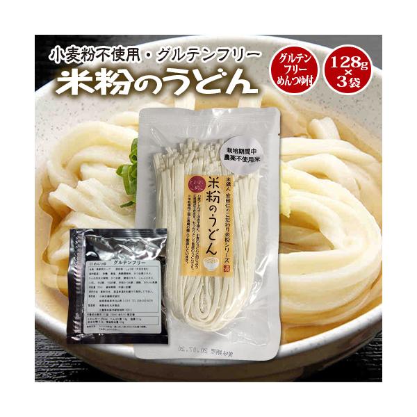 グルテンフリー うどん その他の米の人気商品 通販 価格比較 価格 Com