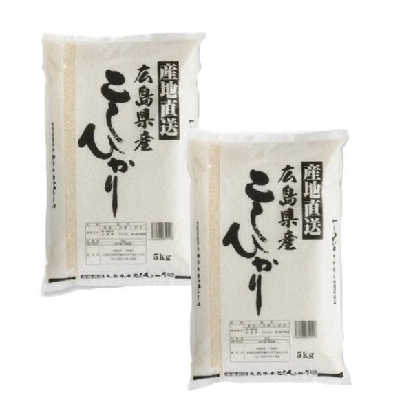 コシヒカリ 10kg 米 広島県産 (7年産) 広島県産コシヒカリ 精白米