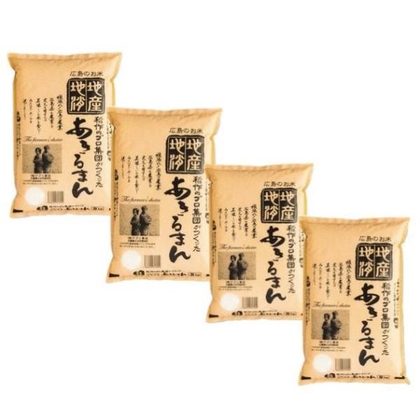 送料・精米無料 令和6年産白米20キロ広島県民米あきろまん