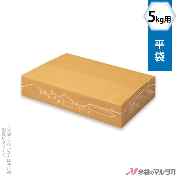 宅配ケース 平袋5kg用 巡景（じゅんけい） 50枚入 品番1070 : 米袋の