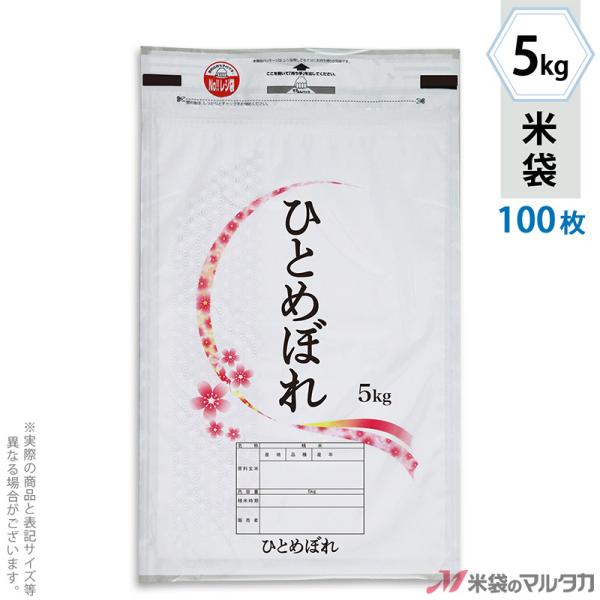 đ ~ `bNte ЂƂ߂ڂ Ђ 5kgp 100Zbg INT-012