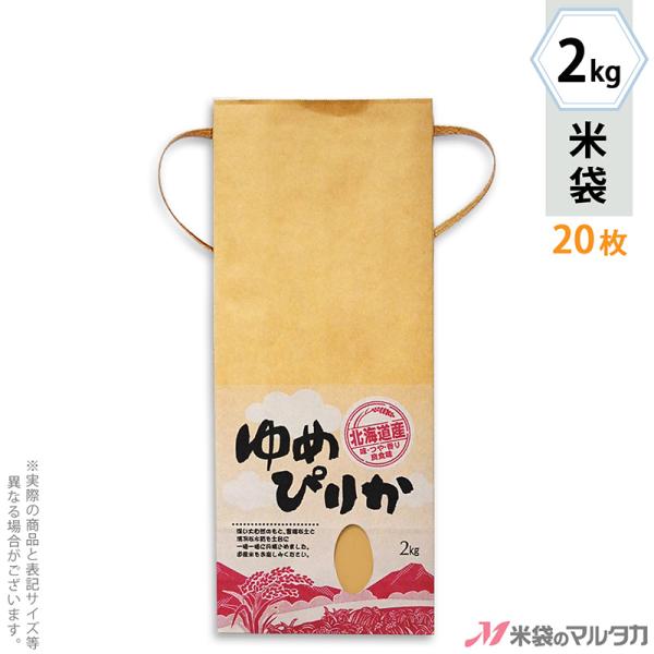 ★shiii様★専用　北海道産ゆめぴりか 20kg ☆shiii様☆専用 北海道産ゆめぴりか 20kg ゆめぴりか 20kg」の