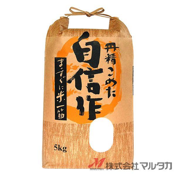 米袋5kg用銘柄なし100枚セットkh 0300 自信作 Buyee Buyee 提供一站式最全面最專業現地yahoo Japan拍賣代bid代拍代購服務bot Online