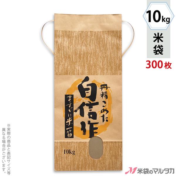 米袋10kg用銘柄なし1ケース 300枚入 Kh 0300 自信作 Buyee Buyee 提供一站式最全面最專業現地yahoo Japan拍賣代bid代拍代購服務bot Online