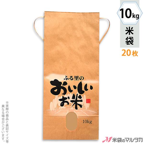 米袋 10kg用 銘柄なし 枚セット Kh 0390 ふる里のおいしいお米 Khta 米袋のマルタカ ヤフー店 通販 Yahoo ショッピング