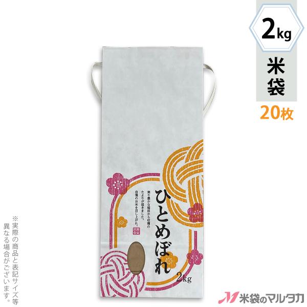 くさち様　ひとめぼれ2袋 くさち様 ひとめぼれ2袋