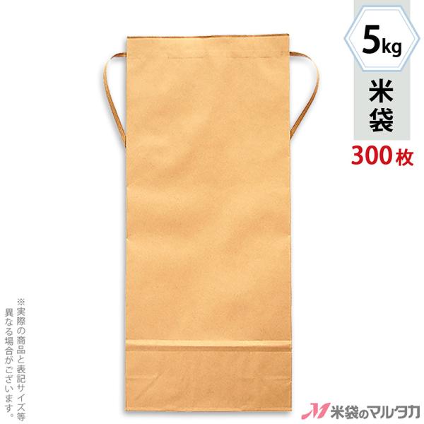 便利な「無地」の米袋。米窓が付いていないタイプで、お米を入れる以外の用途にも。1〜1.5kg用、2kg用、3kg用、5kg用、10kg用をご用意！300g〜450gのミニサイズもございます。●産直ムード満点！穫れたてのお米に最適の米袋、角底...